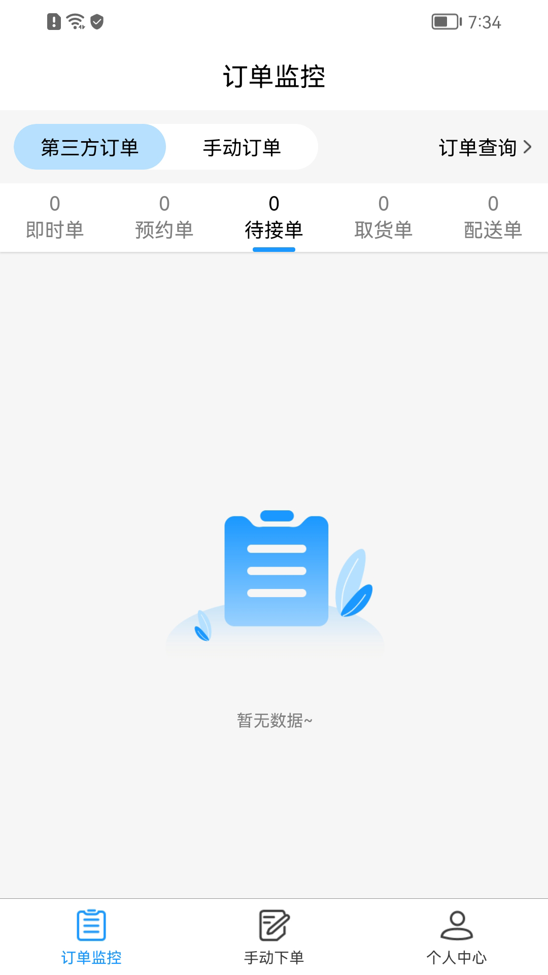 閃飛俠