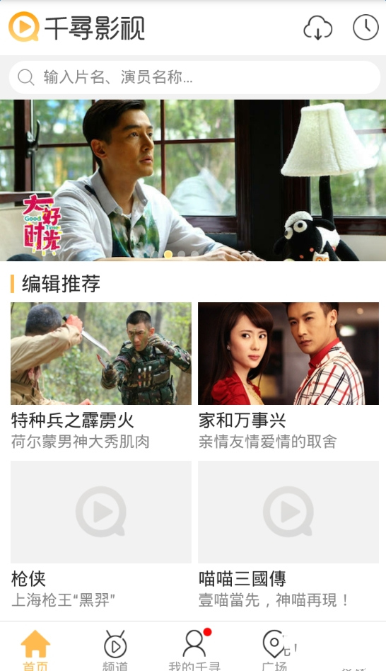 千尋影視