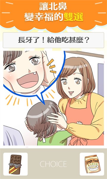 快樂(lè)北鼻