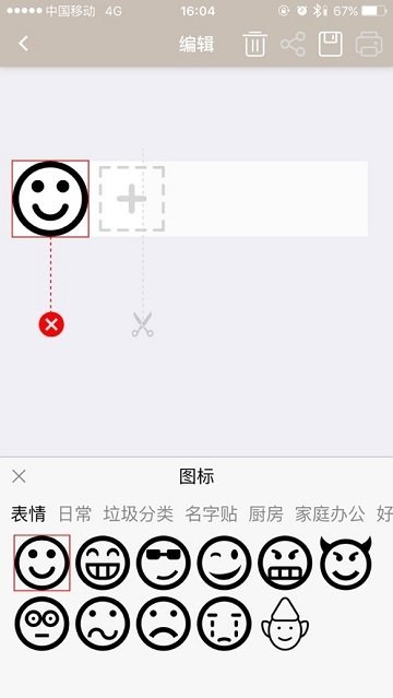 海鳥貼紙打印機