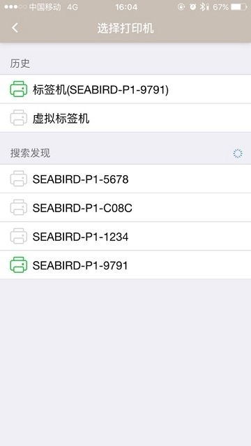 海鳥貼紙打印機