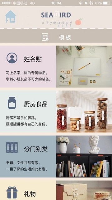 海鳥貼紙打印機