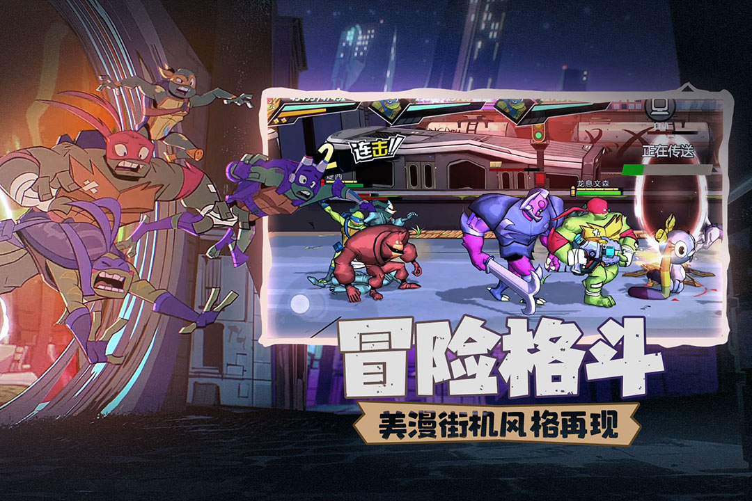 忍者龜歸來(lái)（2023最新版）