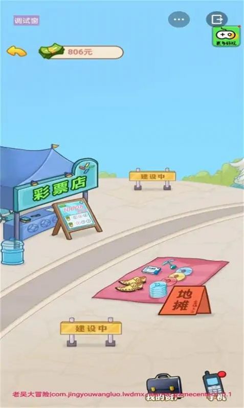 男人逆襲記（安卓版）