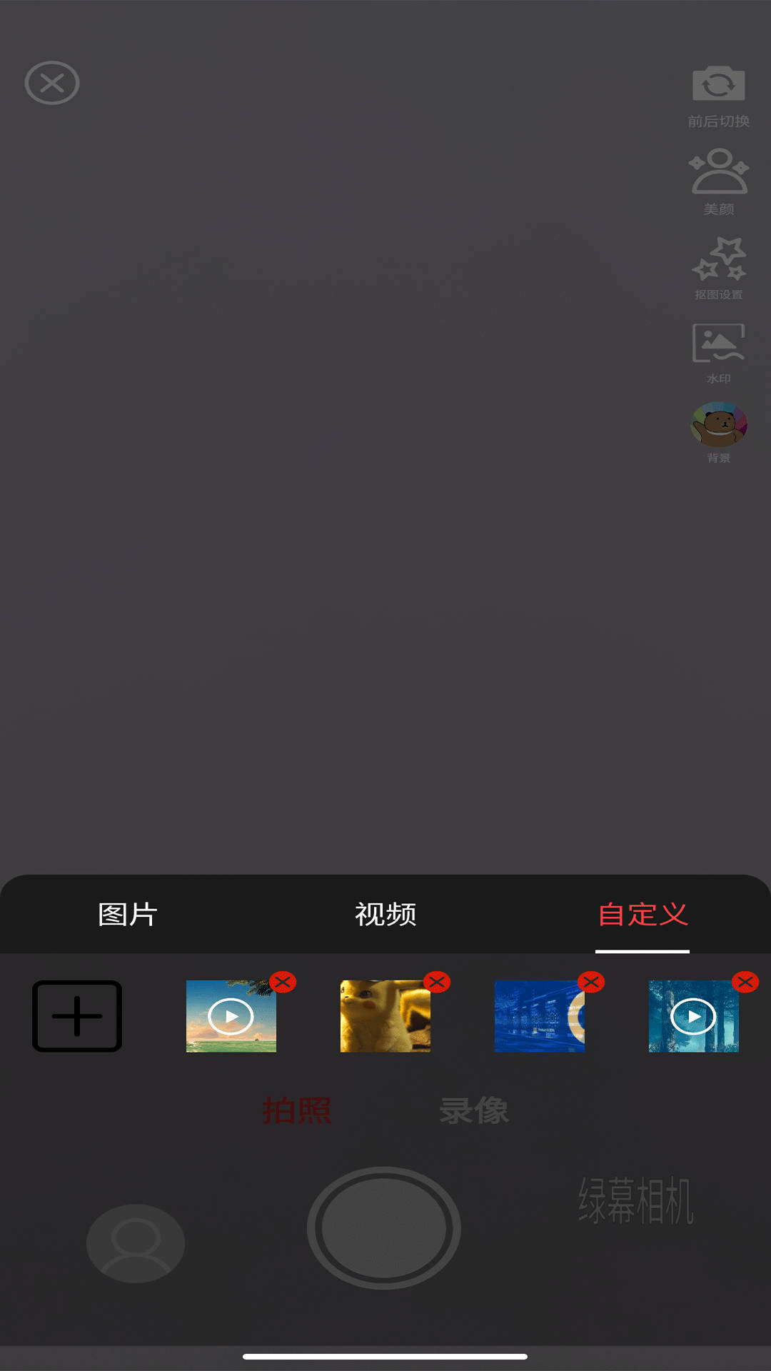 綠幕相機