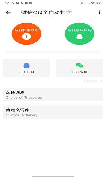 純工具