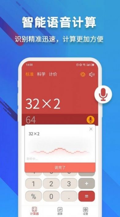 米度科學(xué)計(jì)算器app最新版
