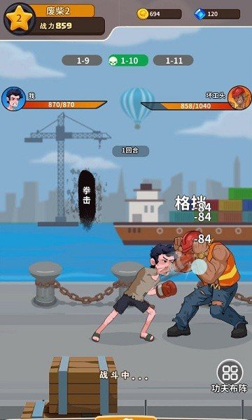 我不是废柴（最新版）