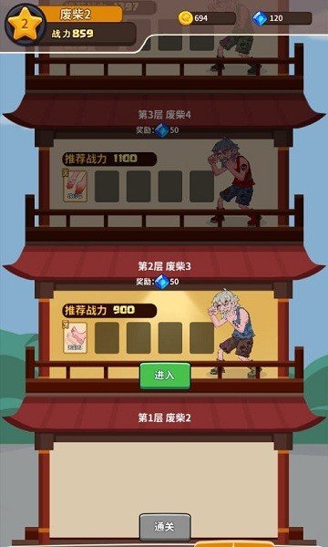 我不是废柴（最新版）