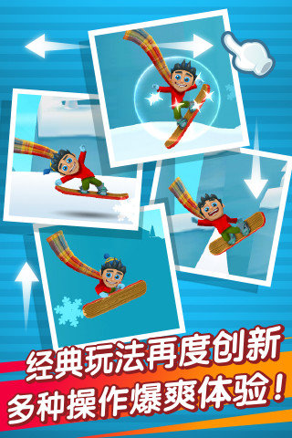 滑雪大冒險(xiǎn)2（安卓版）