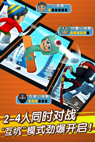 滑雪大冒險(xiǎn)2（安卓版）