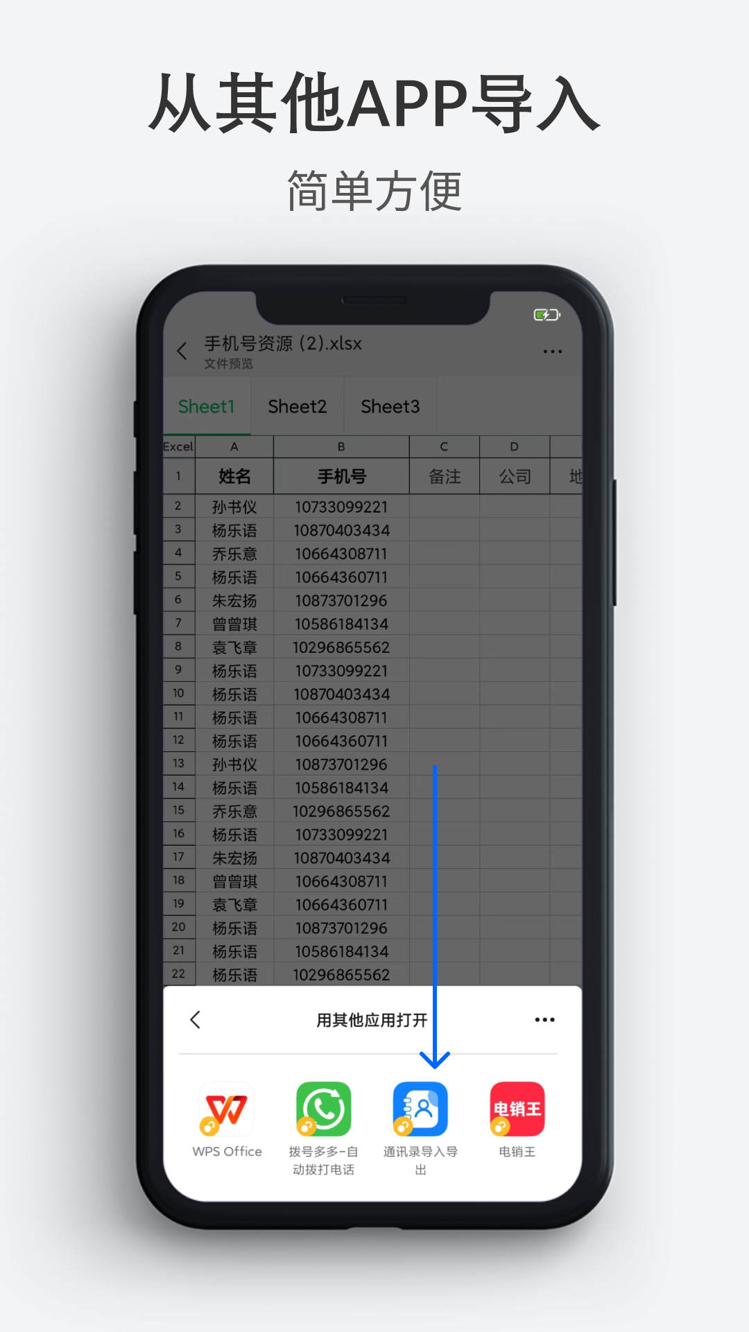 通訊錄導(dǎo)入導(dǎo)出