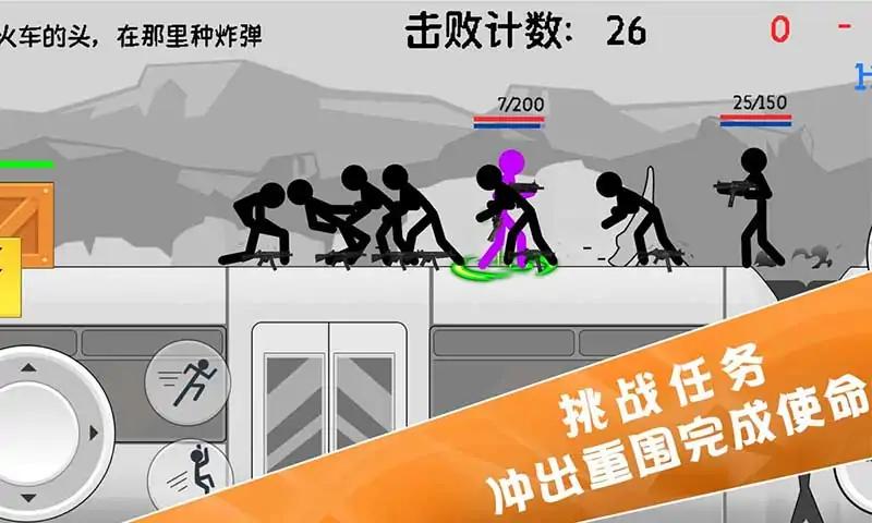 火柴人特種兵戰(zhàn)爭(zhēng)