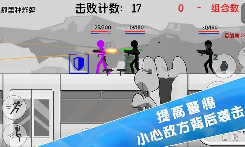 火柴人特種兵戰(zhàn)爭(zhēng)