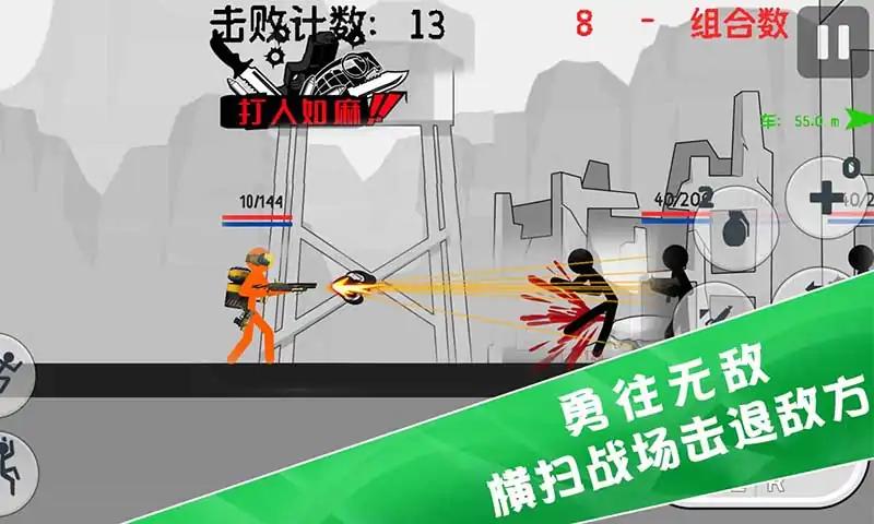 火柴人特種兵戰(zhàn)爭(zhēng)