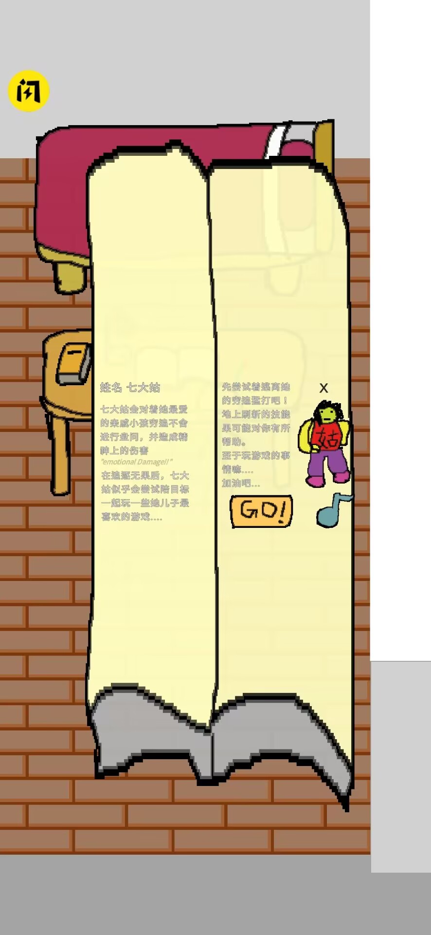 哈人的游戲