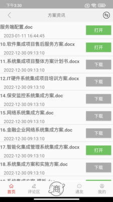 安全一點(diǎn)通
