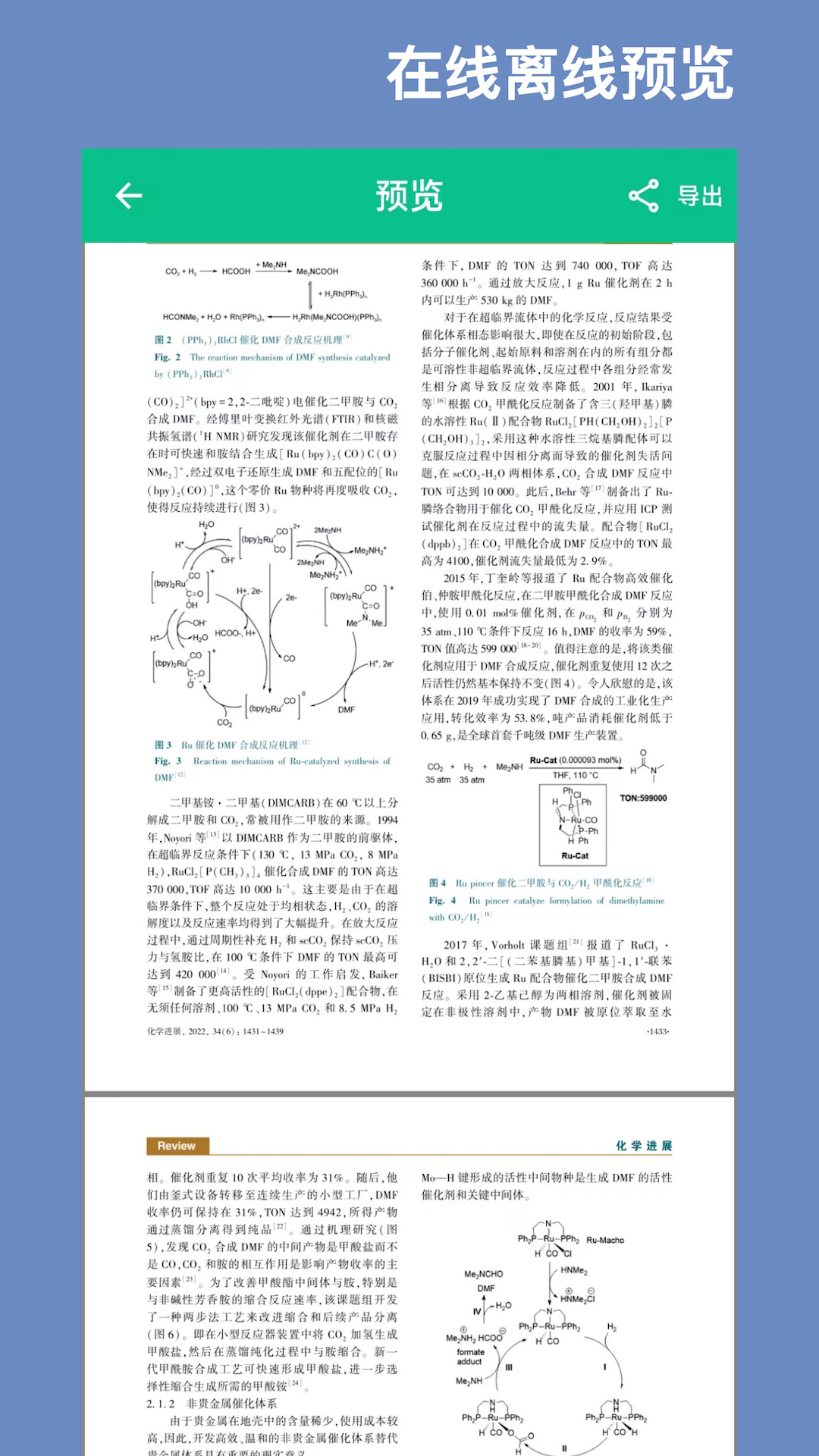 青藤CAJ閱讀器