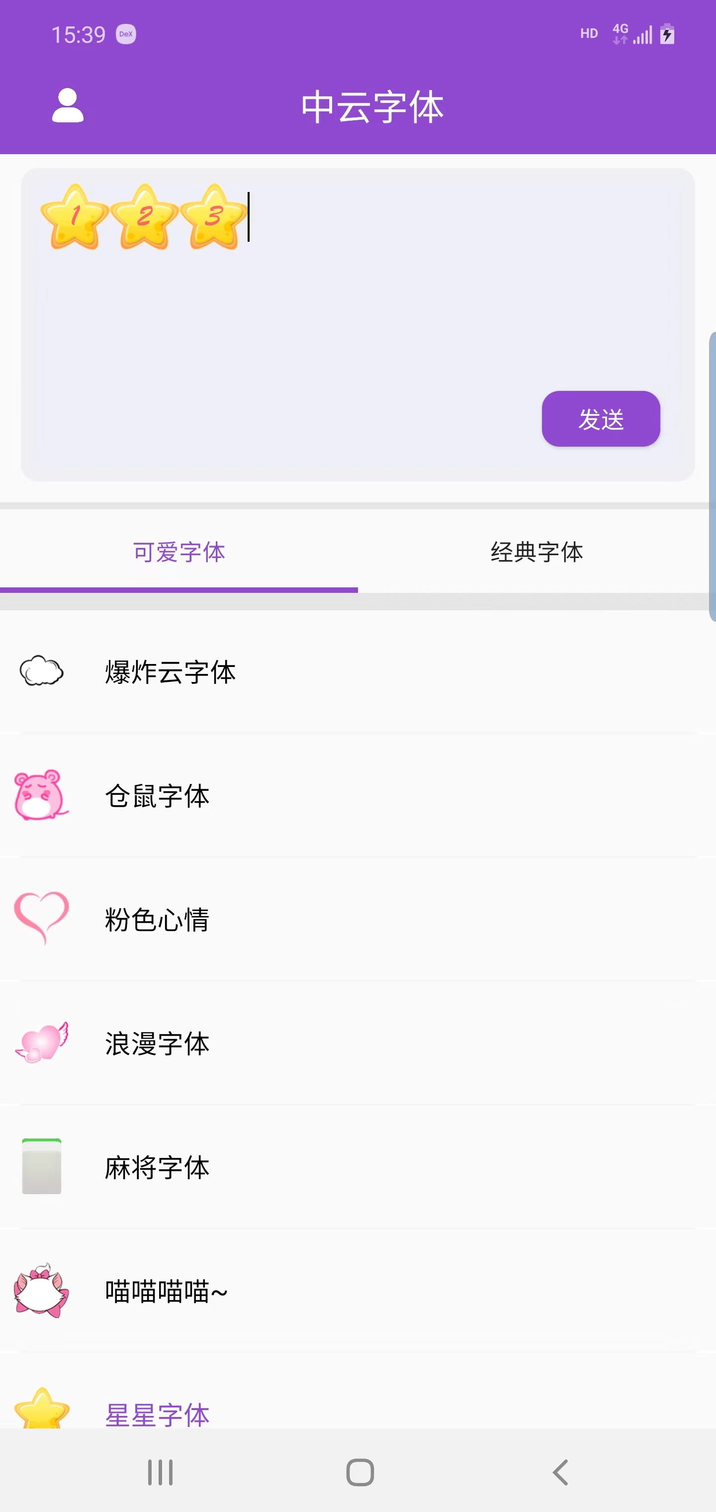 中云字體