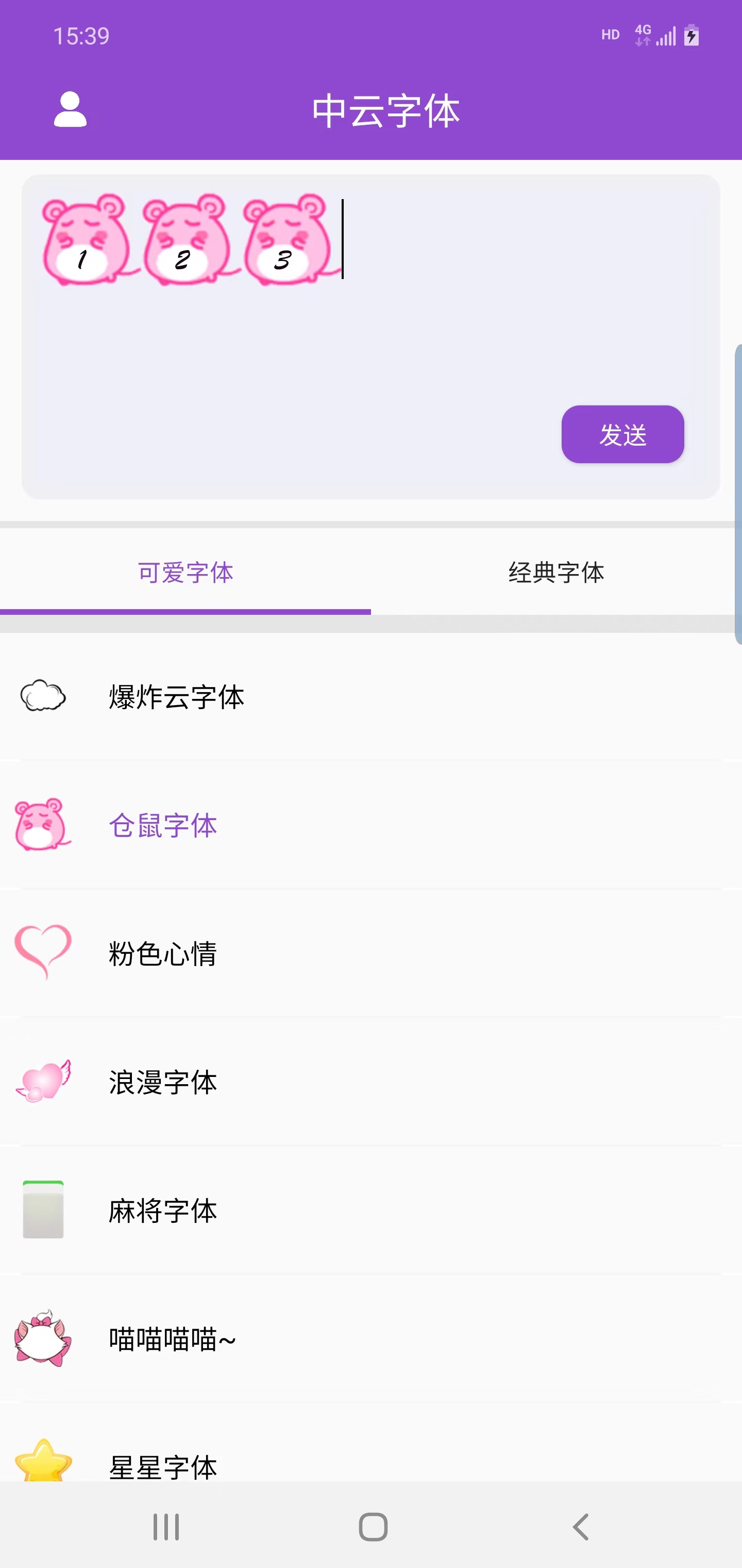 中云字體