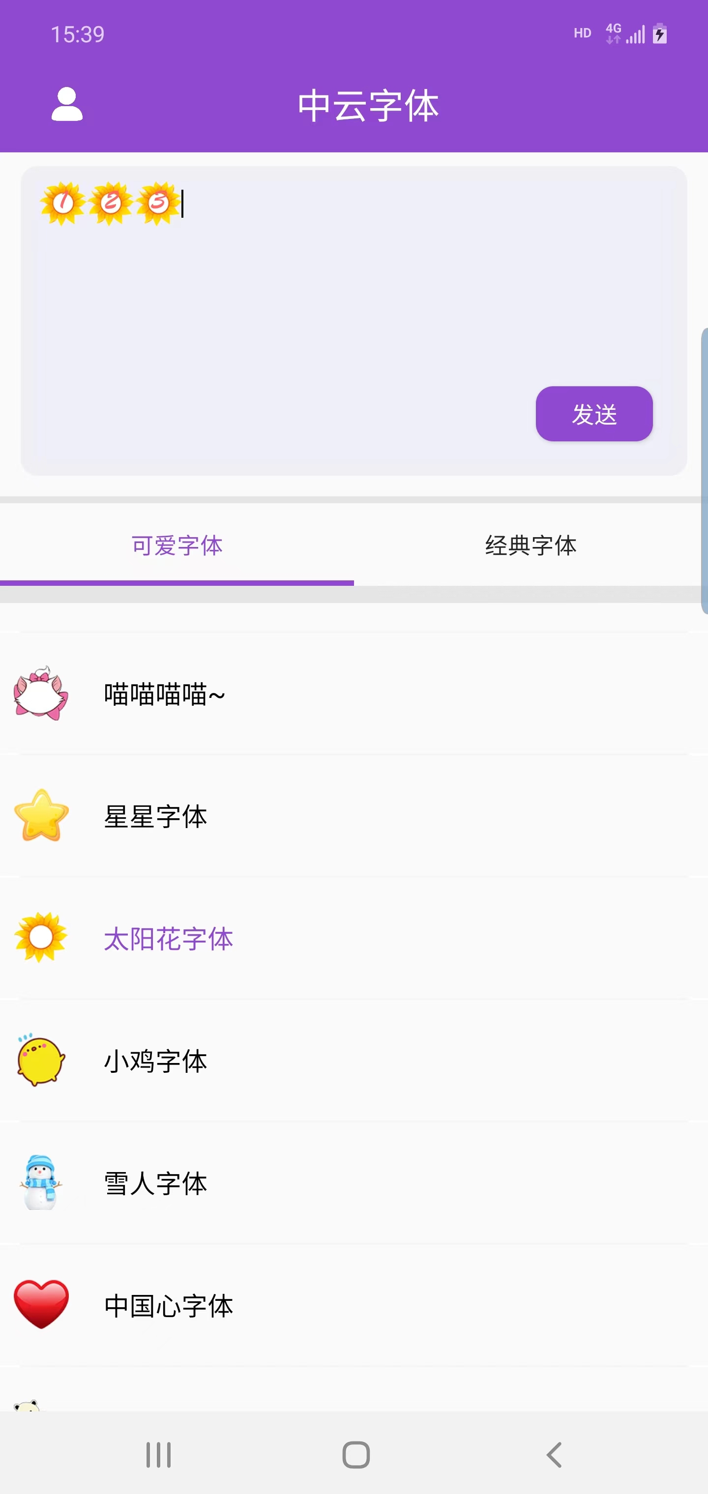 中云字體