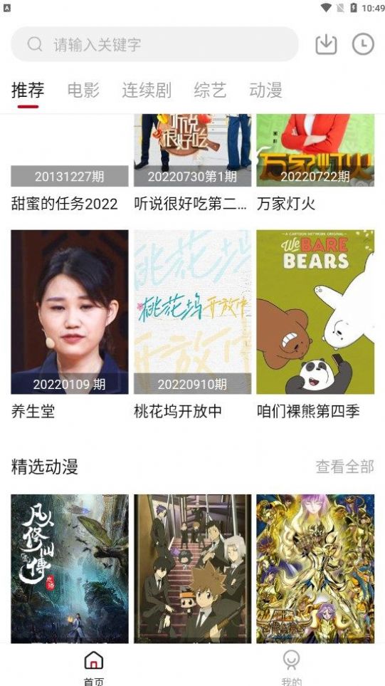 小天影視