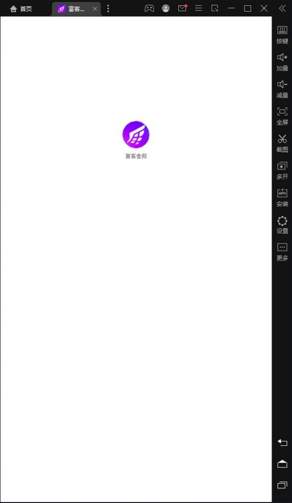 富客金邦