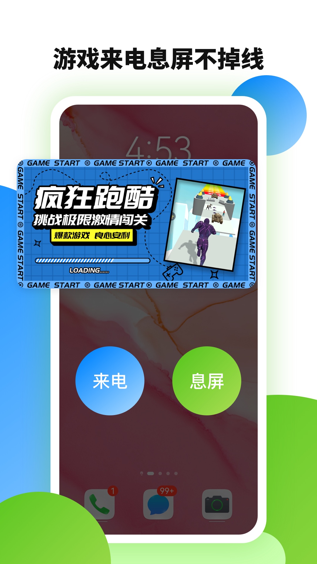 微趣云手機