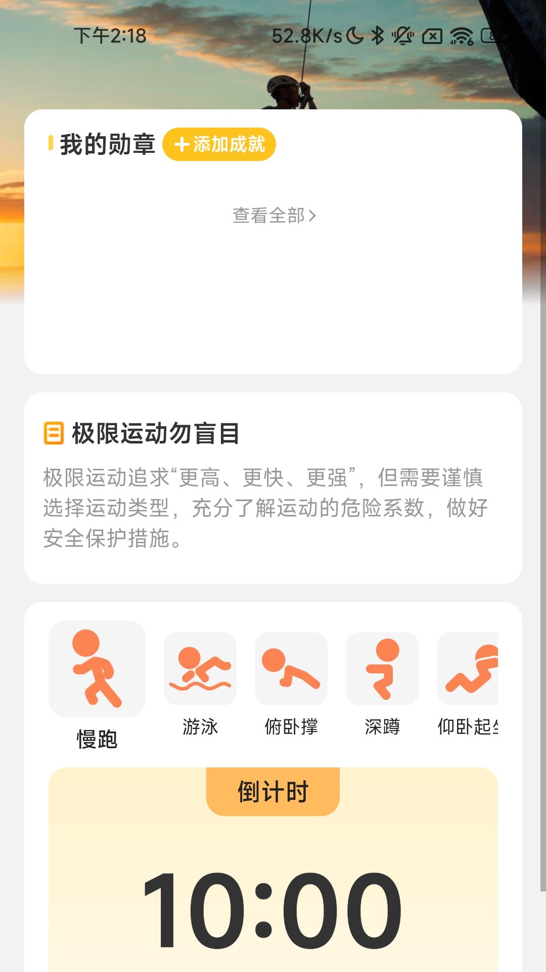 充電高手