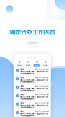貨車(chē)管理助手