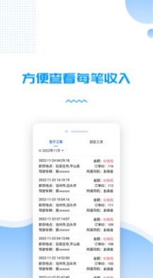 貨車(chē)管理助手