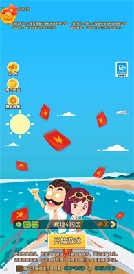 狂飆式發(fā)家