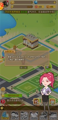 狂飆式發(fā)家