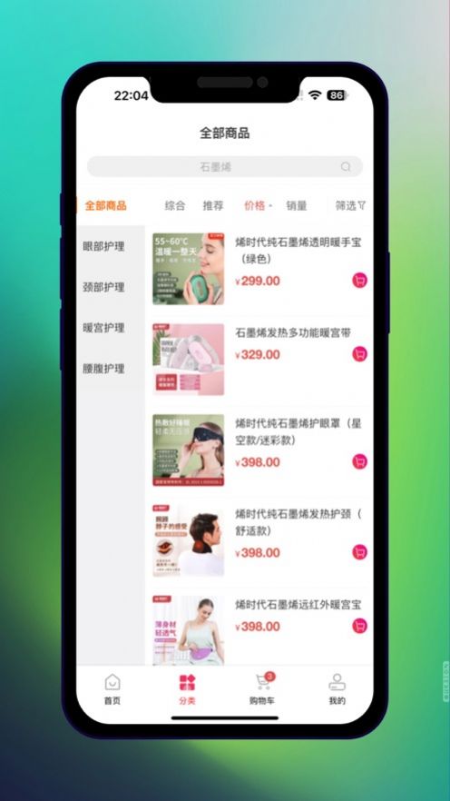烯旺優(yōu)選