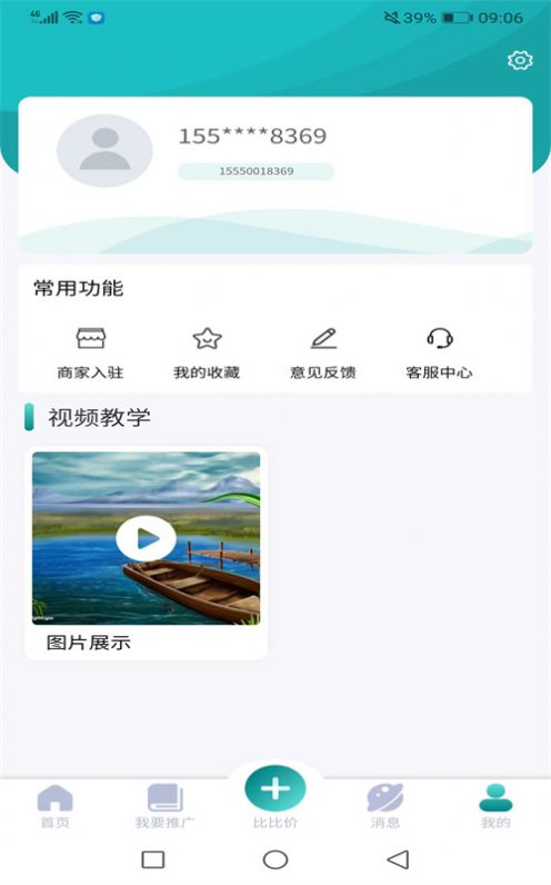 比比價(jià)