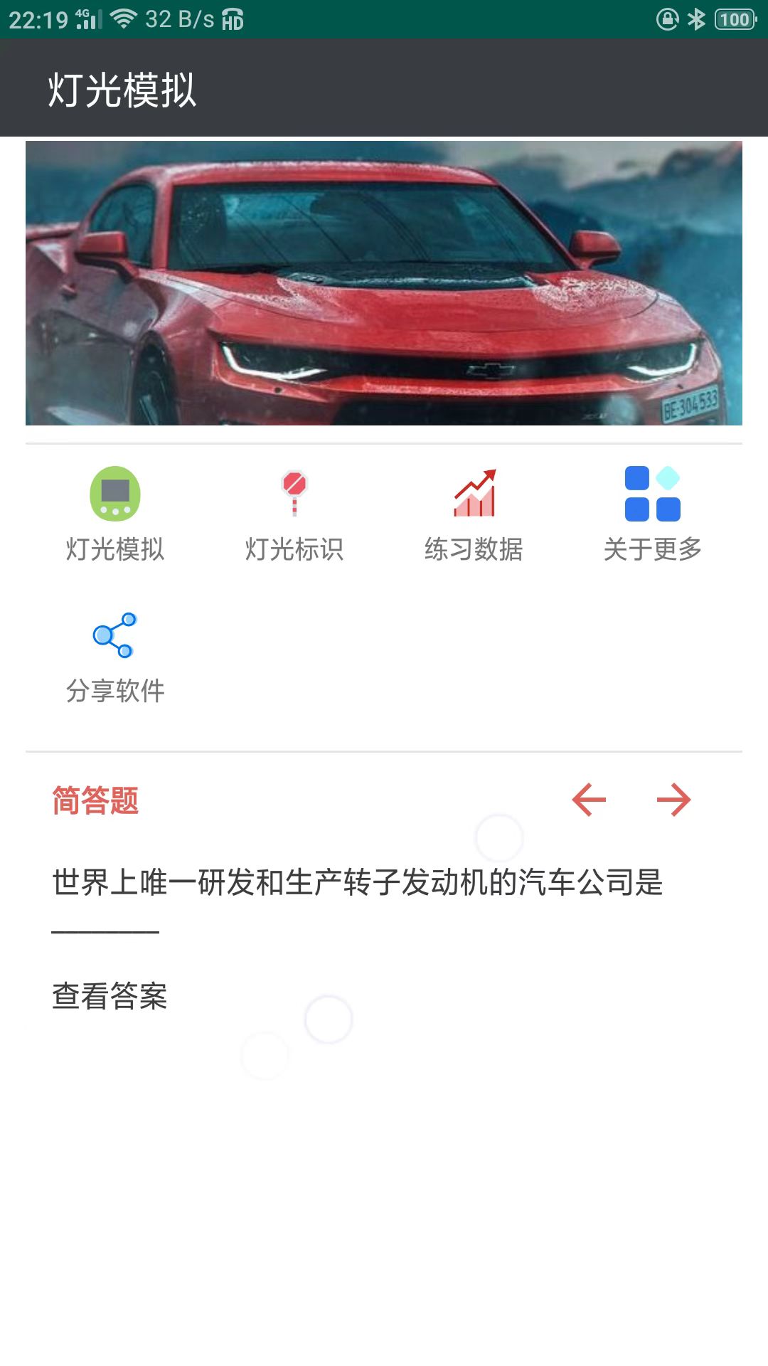 云聯(lián)燈光模擬