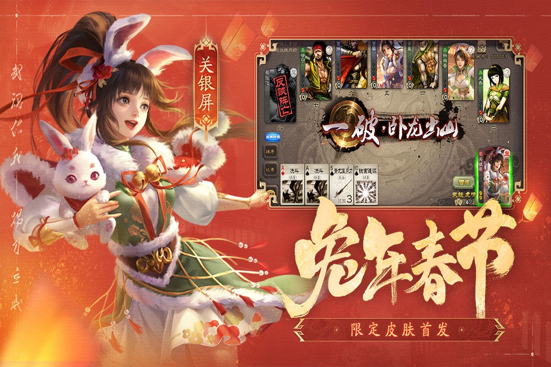 三国杀移动版(wiki官网版)