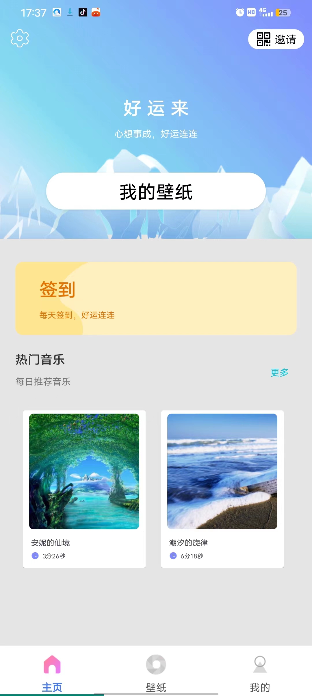 一分時(shí)光
