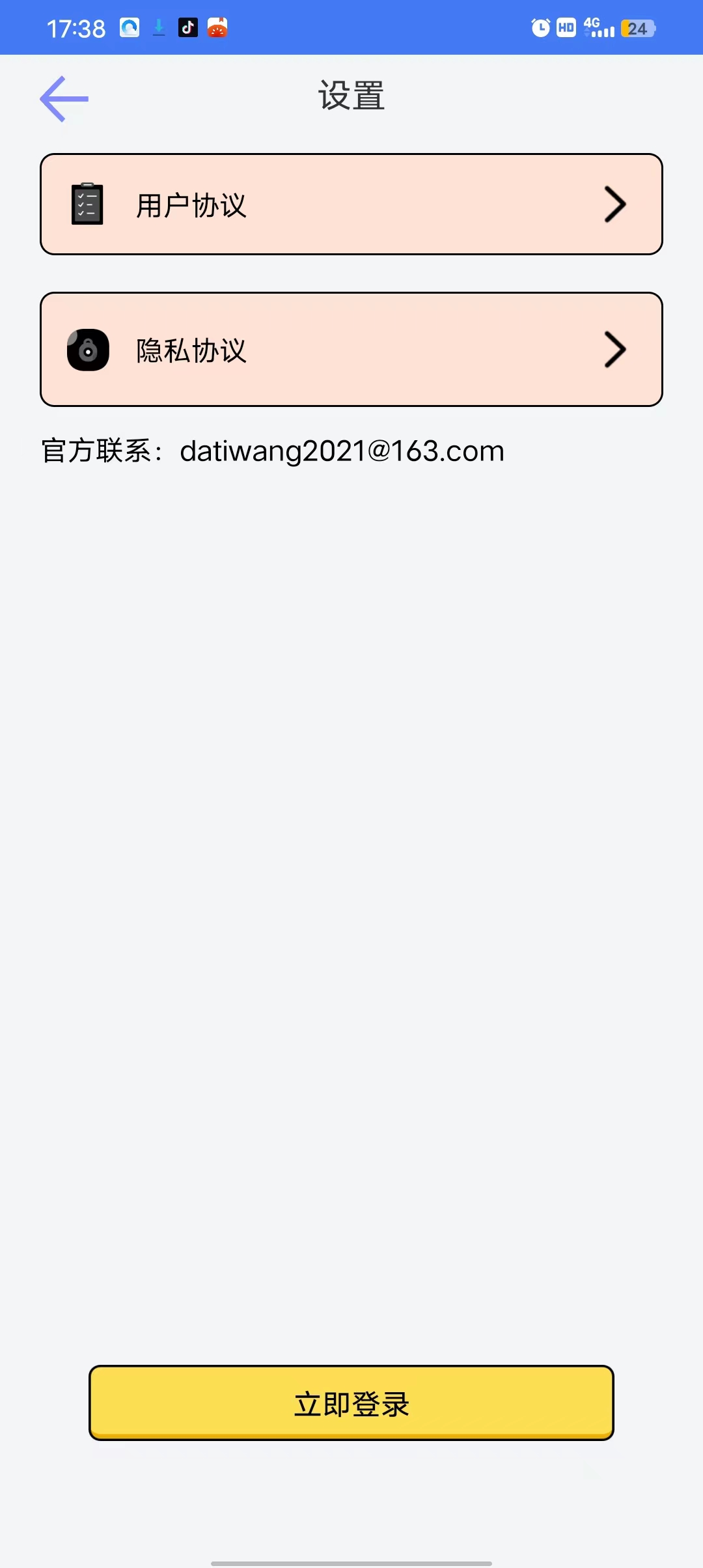 一分時(shí)光