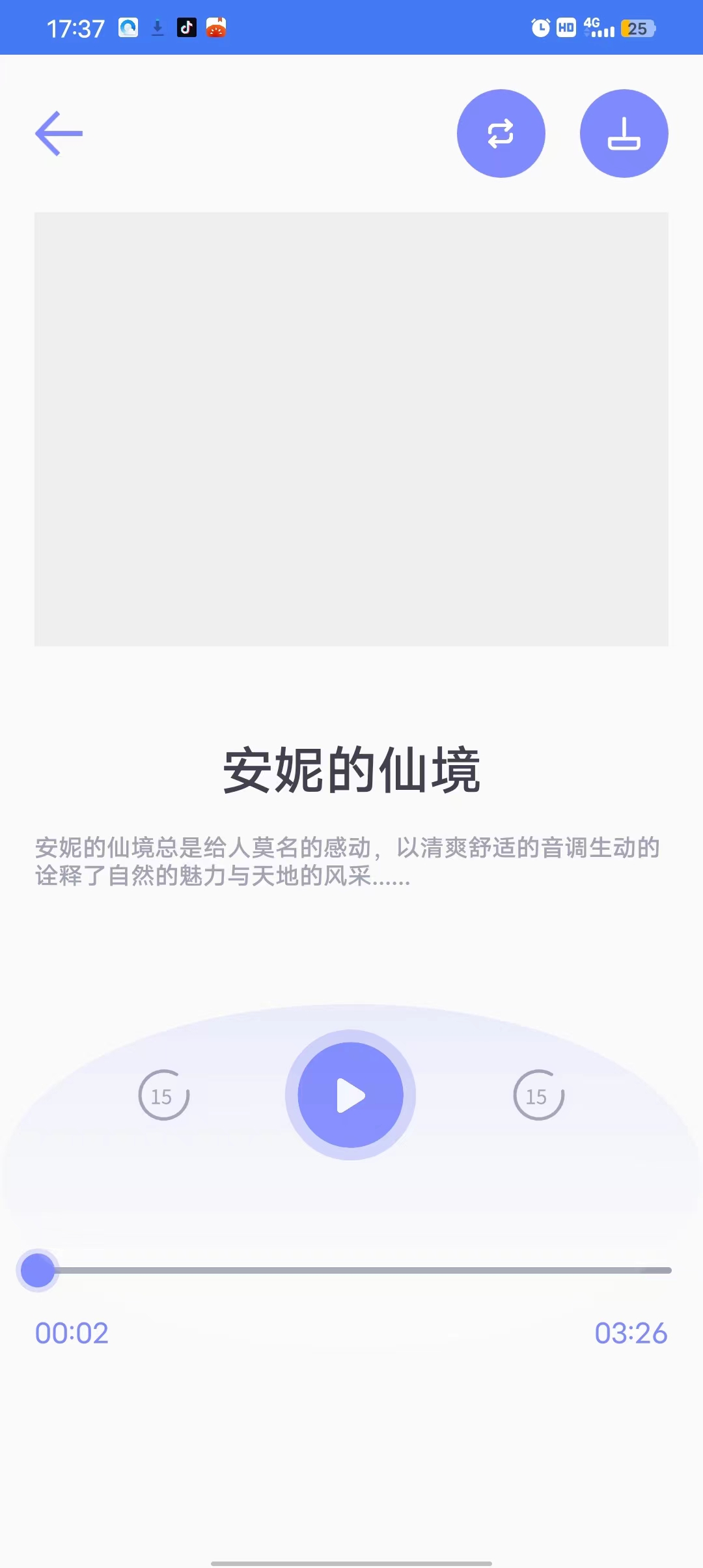 一分時(shí)光