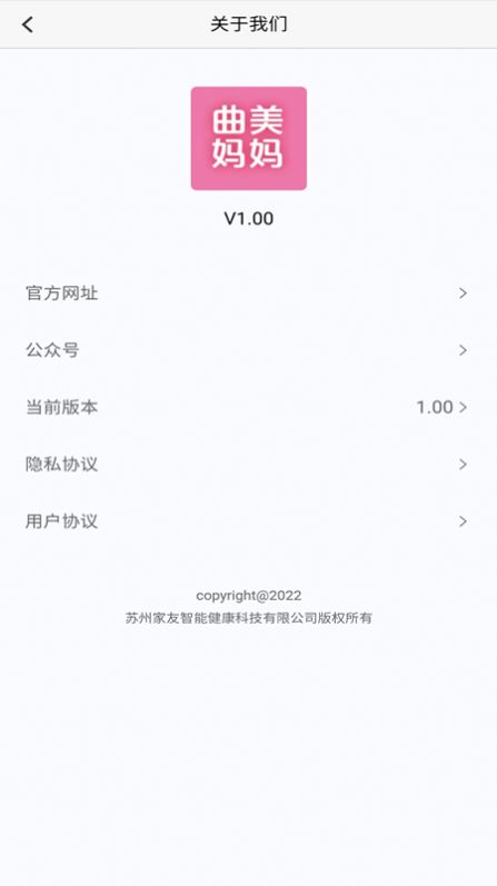 曲美媽媽