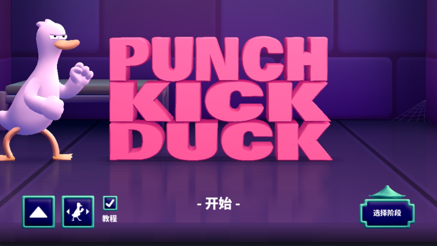 Punch Kick Duck