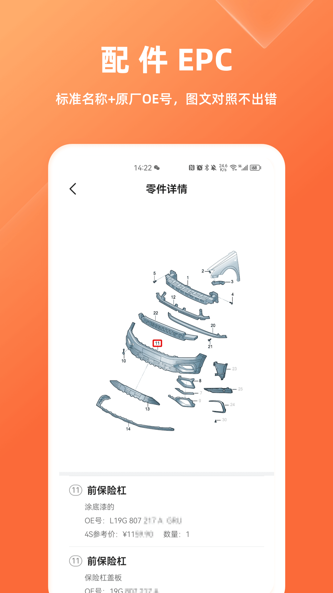 華汽比價(jià)