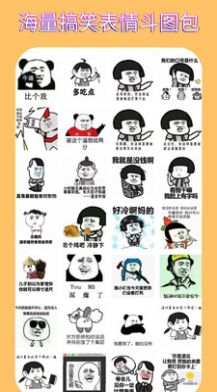 表情包頭像