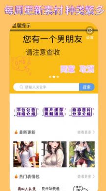 表情包頭像