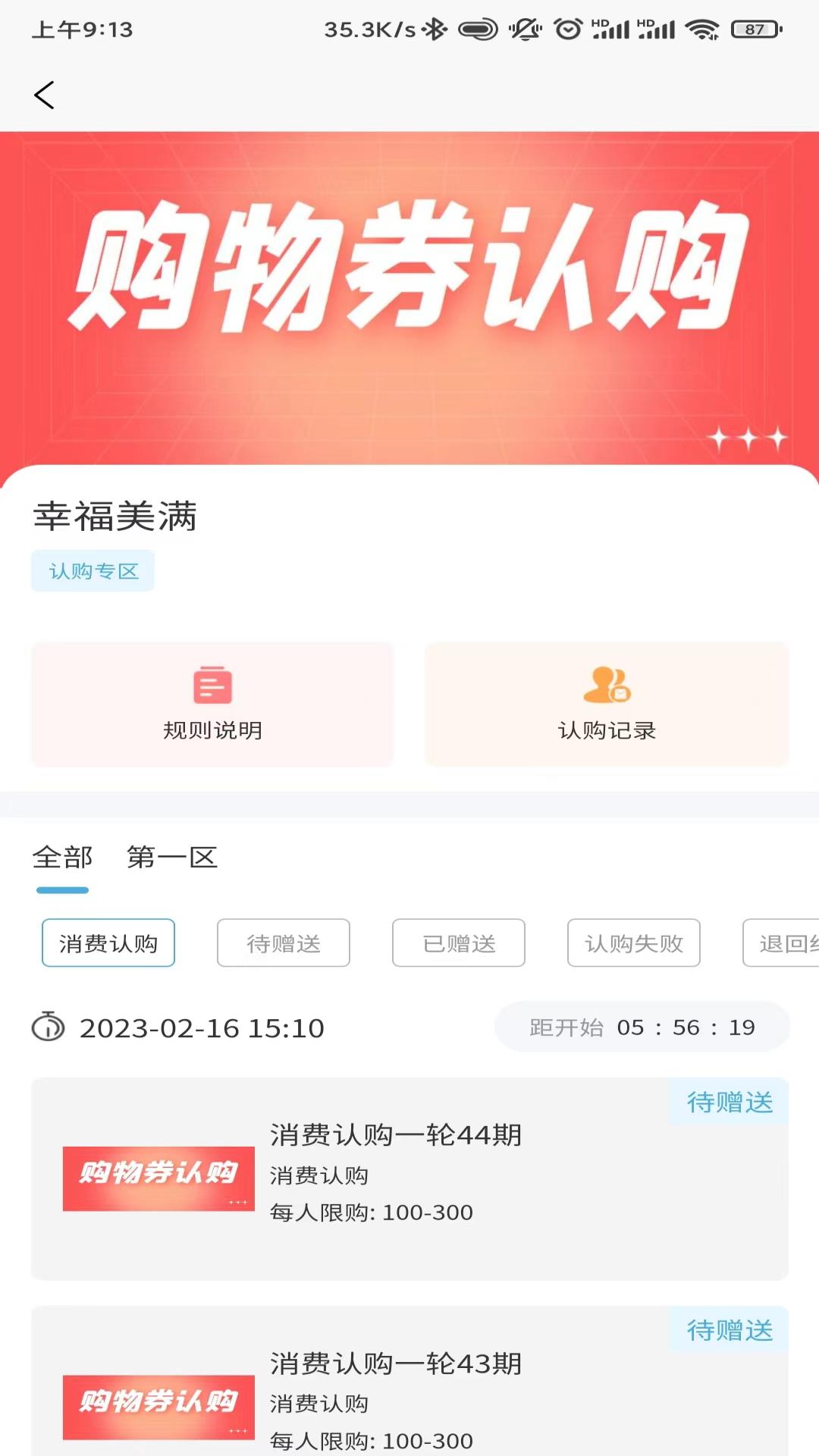 眾選匯