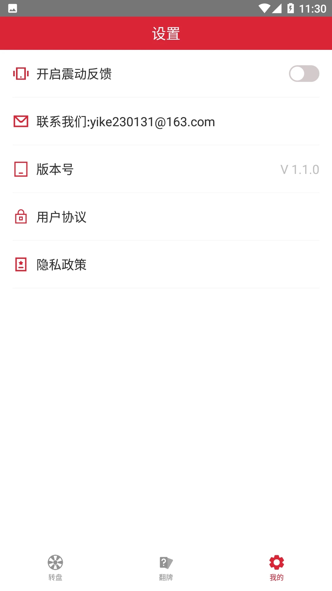 輕松決定