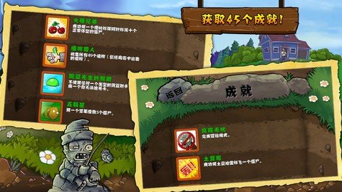 植物大战僵尸西游版（无限钻石）