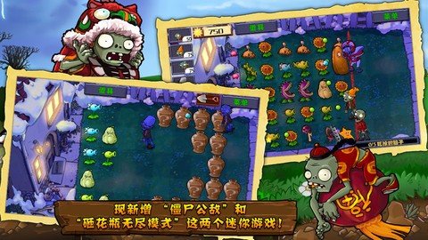 植物大战僵尸西游版（无限钻石）