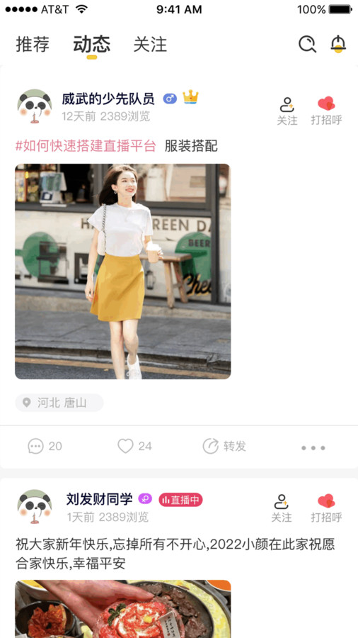 途驛